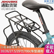 20寸鋁合金後貨架摺疊車可調尾架單車自行車超輕行李架後架 歷史價格詳細信息
