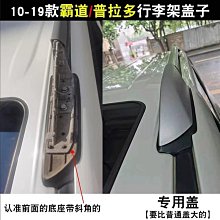 適用於塞納埃爾法大霸王汽車中排墊木地板上層小墊中排墊用品  露天市集  全台最大的網路購物市集 歷史價格詳細信息