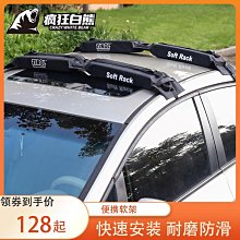 瘋狂白熊車頂行李框SUV越野轎車行李框箱行李架免打孔鋁合金通用 歷史價格詳細信息