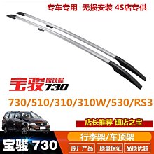 730座套七座專用2024款全包圍四季通用7座坐墊21新款17座椅套 歷史價格詳細信息