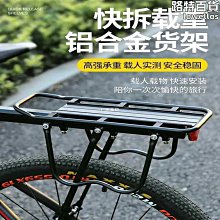 山地自行車快拆後貨架 單車載物架 尾架(單車後貨架) 歷史價格詳細信息