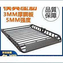 特殺車頂架 車頂行李框 車架車頂雙層鋁合金 車頂橫桿 車頂橫桿架 車頂框 車頂框 汽車貨架 車用行李架 汽車行李架締造 歷史價格詳細信息