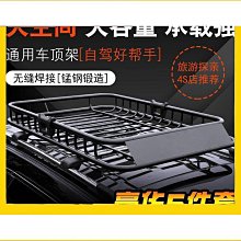特殺車頂架 車頂行李框 車架車頂雙層鋁合金 車頂橫桿 車頂橫桿架 車頂框 車頂框 汽車貨架 車用行李架 汽車行李架締造 歷史價格詳細信息