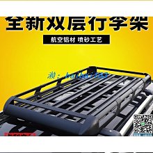 特殺車頂架 車頂行李框 車架車頂雙層鋁合金 車頂橫桿 車頂橫桿架 車頂框 車頂框 汽車貨架 車用行李架 汽車行李架締造 歷史價格詳細信息
