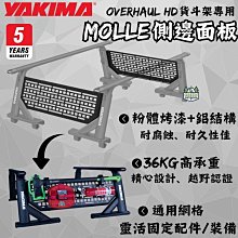 【綠色工場】YAKIMA OFFGRID 大型行李盤 車頂盤 置物籃 車頂盤 露營置物籃 車頂籃 露營 汽車精品 歷史價格詳細信息