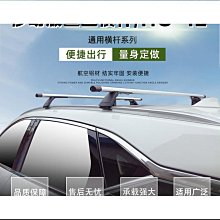 特殺-通用汽車行李框貨架車頂架框筐旅行架鋁合金行李架框筐橫桿SUV締造 歷史價格詳細信息