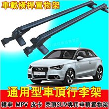 現貨 車頂架汽車行李架車頂行李框攀爬車頂梯子行李架側邊扶手普拉多陸巡越野簡約 歷史價格詳細信息