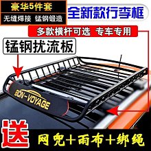 車頂架橫杆裝飾 汽車車頂行李架橫杆配件 M3粘貼橫杆優伊人 歷史價格詳細信息