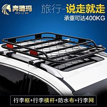 好物車頂行李架行李框汽車行李框車頂架旅行框架行李框鋁合金品质 歷史價格詳細信息