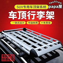 車頂架-車頂鋁框雙層款/1.4長*1寬*4爪*4板*2桿-黑色(車網4mm＋防雨布＋綁繩１５米) 歷史價格詳細信息