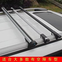 通用橫杠行李架通用汽車行李架載重橫桿車頂架帶鎖自行車架橫桿架 歷史價格詳細信息