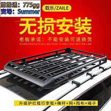 汽車車頂行李架suv通用車載旅行框貨架 專用行李框筐車 歷史價格詳細信息