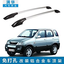 適用眾泰sr7側腳踏板sr9拓界款踏板t600改裝大邁x5原款配件x7 歷史價格詳細信息