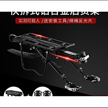 山地車貨架 架鋁合金自行車後貨架全快拆貨架單車後座 配件 歷史價格詳細信息
