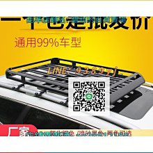 汽車車頂行李架suv通用車載旅行框貨架 專用行李框筐車 歷史價格詳細信息