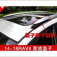 締造適用13141516171819老款rav4行李架蓋子rav4車頂架裝飾蓋塑料 價格比較,價格查詢,歷史價格詳細信息