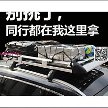 越野旅行通用可折疊免打孔行李架車頂平臺帳篷底座定制鋁合金平層 歷史價格詳細信息