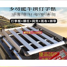 專車專用汽車車頂行李架通用suv越野車專用車載車頂行李箱行李包 歷史價格詳細信息