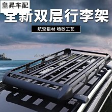 汽車行李架越野SUV免橫桿車頂行李架車載行李框車頂筐旅行貨架筐 歷史價格詳細信息