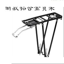自行車貨架 自行車後貨架 超商取貨只能寄1組 半快拆式鋁合金後貨架 快拆式 鋁合金 後貨架 碟剎貨架 V剎貨架 通用貨架 歷史價格詳細信息