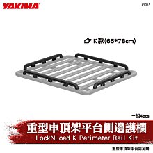 【brs光研社】YAKIMA 7335 Skybox 16S CarBonite 天空行李箱 460L 車頂箱 460公升 碳纖維紋路 雙邊開 收納 行李 置物 歷史價格詳細信息