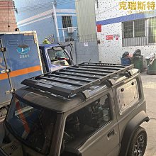 吉姆尼jimny改裝小吉後座儲物筐 置物筐 收納筐 金屬材質誠信車品 歷史價格詳細信息