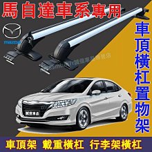 馬自達車載藍牙USB方控切歌無損改裝配件馬2馬5馬3馬6轎跑睿翼MX5 歷史價格詳細信息