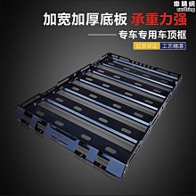 免橫桿車頂行李架框車頂架SUV越野車安裝行李架通用貨架行李框改 歷史價格詳細信息