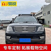 【原猿】適用霸銳車頂行李框載重行李架貨箱筐車邊側帳篷天幕改裝專用 價格比較,價格查詢,歷史價格詳細信息