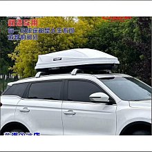 品質車頂行李箱 超薄大容量SUV汽車車載車頂箱旅行箱行李架通用 歷史價格詳細信息