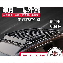 免橫桿車頂行李架框車頂架SUV越野車安裝行李架通用貨架行李框改 歷史價格詳細信息