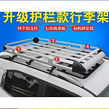通用汽車行李框貨架車頂架框筐旅行架鋁合金行李架框筐橫桿SUV伊人品質 歷史價格詳細信息