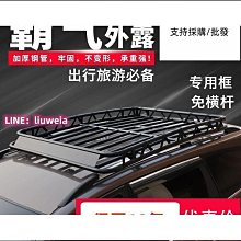 免橫桿車頂行李架框車頂架SUV越野車安裝行李架通用貨架行李框改 歷史價格詳細信息