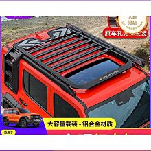 坦克300 普拉多 榮放RAV4 霸道 塞納 途樂汽車行李架車頂框筐通用 歷史價格詳細信息