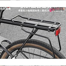 山地自行車快拆後貨架 單車載物架 尾架(單車後貨架) 歷史價格詳細信息