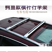 免橫桿車頂行李架框車頂架SUV越野車安裝行李架通用貨架行李框改 歷史價格詳細信息