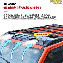 【熱賣】坦篷克300下沉式車改頂行李架爬梯帳裝側帳探險家飛星拓展平臺aw 價格比較,價格查詢,歷史價格詳細信息