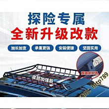 汽車車頂行李架suv通用車載旅行框貨架 專用行李框筐車 歷史價格詳細信息