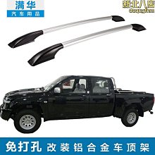 江淮康鈴導流罩總成 江淮輕卡原廠導流罩 江淮駿菱配件 歷史價格詳細信息