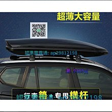 車架 車頂箱 行李箱 置物箱 旅行架 置放架 U7 U6 M7 luxgen Peuge YAKIMA Pro 16s 歷史價格詳細信息