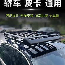 轎車SUV汽車頂行李架橫桿通用三廂車旅行架靜音車頂載重貨架 歷史價格詳細信息