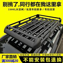 車頂架行李架汽車改裝行李架鋁合金免打孔車頂旅行架配件貨架 歷史價格詳細信息