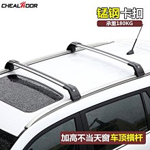 汽車行李架橫桿適用于零跑 C10車頂橫杠行李架虎爪橫杠帶鎖強載重 歷史價格詳細信息
