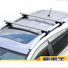 汽車行李架橫桿 車頂架通用橫桿行李箱 SUV 車載橫桿改裝旅行架XDY超夯 正品 活動 優惠 歷史價格詳細信息