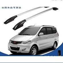 捷驁車頂框行李筐帶鎖帶繩索拉環通用車頂行李框SUV行李架車頂架 歷史價格詳細信息