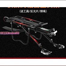 山地車貨架 架鋁合金自行車後貨架全快拆貨架單車後座 配件 歷史價格詳細信息