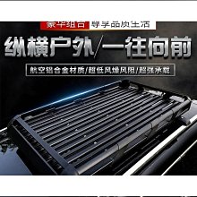 汽車頂行李架通用SUV車頂框車載貨框越野車旅行貨架筐載貨行李框 歷史價格詳細信息