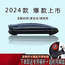 轎車SUV汽車頂行李架橫桿通用三廂車旅行架靜音車頂載重貨架 歷史價格詳細信息
