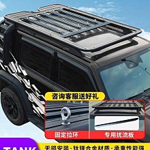 新款坦克300改裝版汽車模型越野車合金玩具車模收藏 歷史價格詳細信息