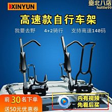 行李架 單車架 車頂架 腳踏車 攜車架 德國 置放架 都樂 artc vscc ALTIS SX4 Thule 7105 歷史價格詳細信息